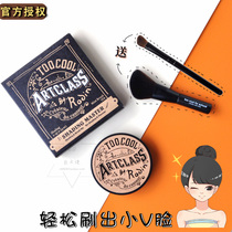 Korean toocoolforschool Coated Tricolor Plain Light Shadow Side Nasal Shadow One Face Slimming Face