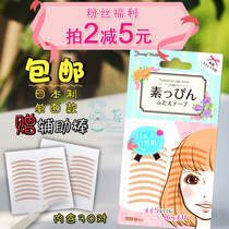 Japanese LuckyTrendy muscle double eyelid paste natural scars invisible lace net female