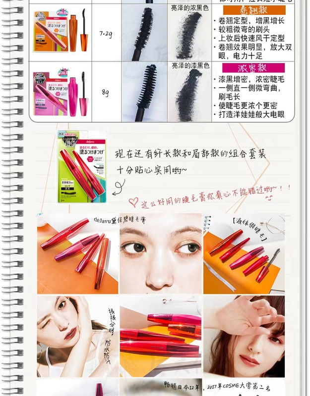 Phần thưởng lớn vào chất lỏng ~ lông mi giả lỏng ~ Nhật Bản dejavu masc Mascara uốn cong dài và dày - Kem Mascara / Revitalash