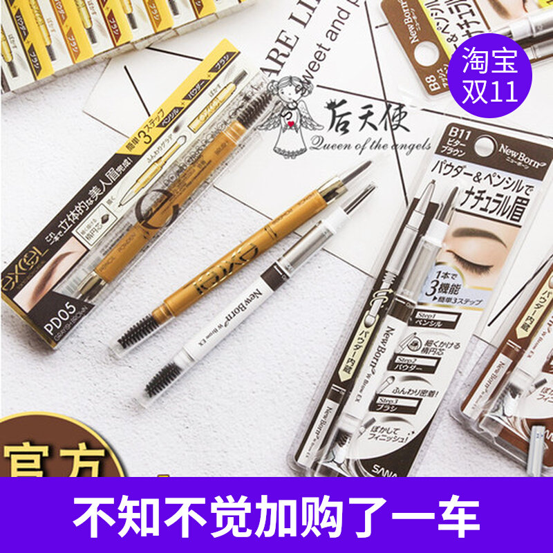 Japan SANA EXCEL rotating double-head eyebrow pencil eyebrow powder eyebrow brush three-in-one newborn waterproof and sweat-proof b11