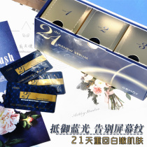 Australia CEMOY21 celestial light Good Night essence rehydration of raw solution repair tender white brightening anti blue light 2ml * 21