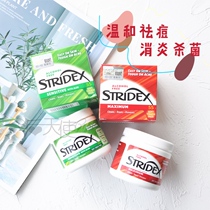 United States stridex salicylic acid cotton tablets acne acne acne to close mouth Acne Black head brush acid clean shrink pores