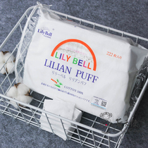 Spot lily bell lily bell three-layer high quality 100% cotton makeup remover tool cotton 222 piece