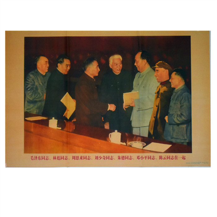 Chairman Mao portrait vintage Mao Zedong old version propaganda painting Zhou Enlai wall painting Deng Xiaoping hanging painting hall decoration painting