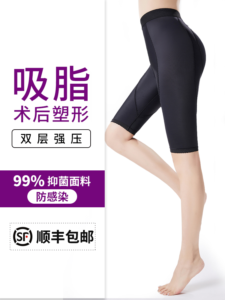 <!--大腿吸脂塑身裤专用抽脂术后塑腿裤塑身衣压力塑形裤提臀束身裤女-->