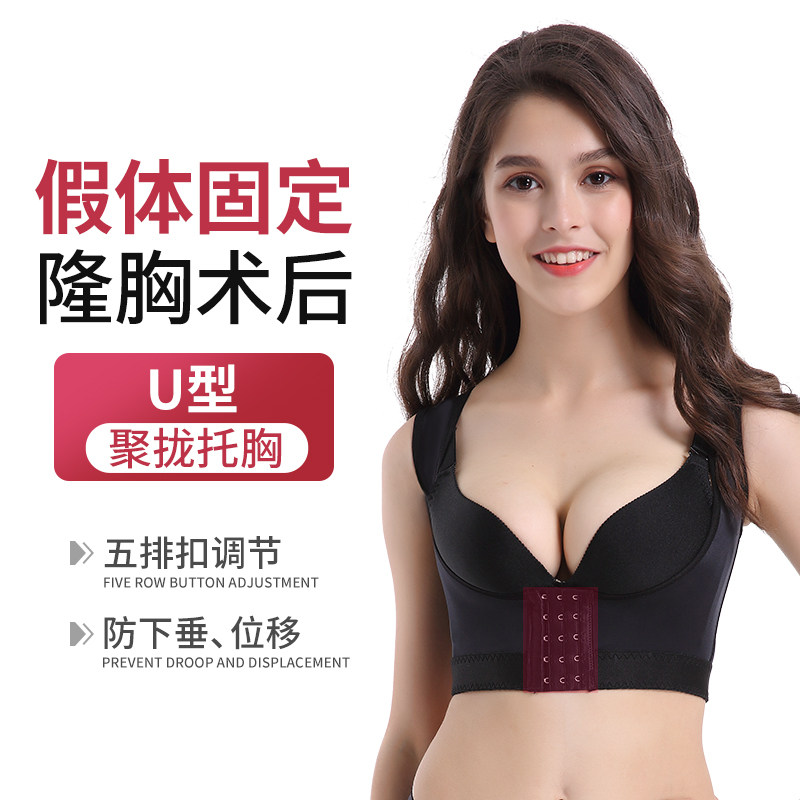Prosthetic Breast Thoracic Surgery Fixed Underwear Special Breast-binding Breast Belt Poly-Breast Adjustment Correction Shapowear of the Prosthetic Breast