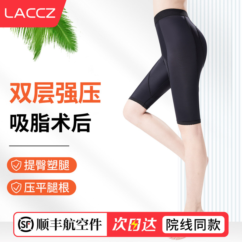 Thigh Liposuction Shaping Pants, Special Post-Liposuction Leg Shaping Pants, Shapewear, Pressure Shaping Pants, Butt-Lifting Corset Pants for Women Thigh Liposuction Shaping Pants, Special Post-Liposuction Leg Shaping Pants, Shapewear, Pressure Shaping Pants, Butt-Lifting Corset Pants for Women