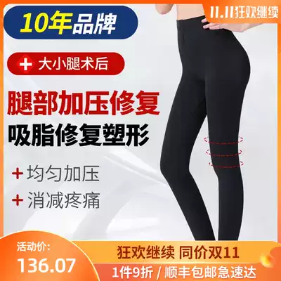 Slim thigh liposuction plastic pants corset no mark after surgery