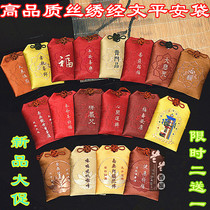 Lucky safety bag Pendant Pendant Amulet bag Baby Blessing bag Fetal hair bag Year of life blessing bag