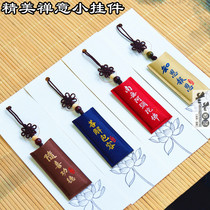 Mobile phone chain small pendant Zen jewelry pendant Buddhist pendant Good words Good words Auspicious peace pendant 2