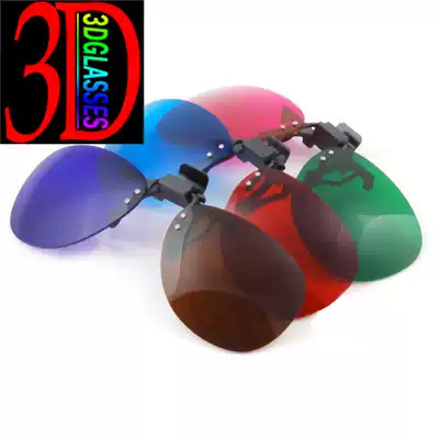 Hanging clip 3D glasses 3D glasses set 3d glasses computer TV myopia special clip