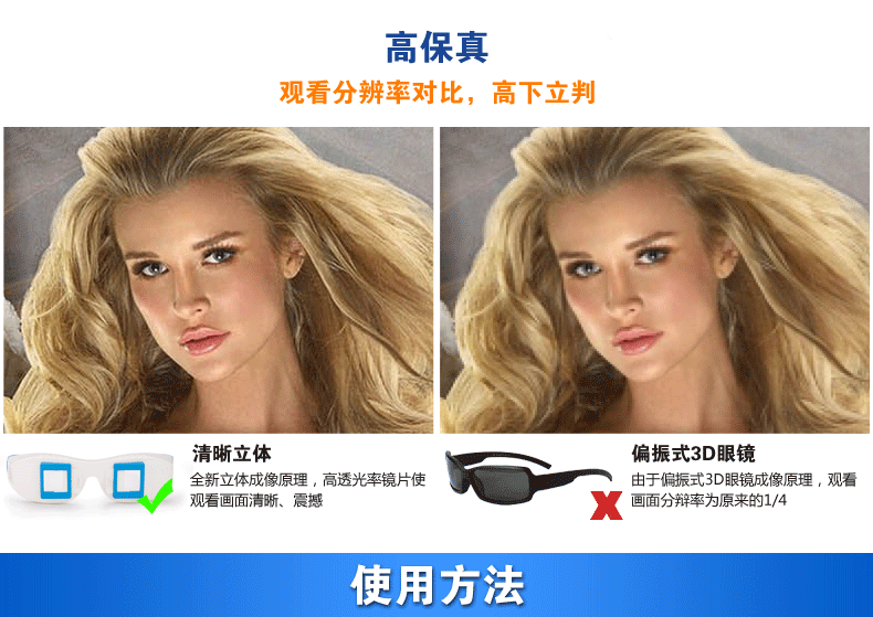 Lunettes 3D - Ref 1239867 Image 14