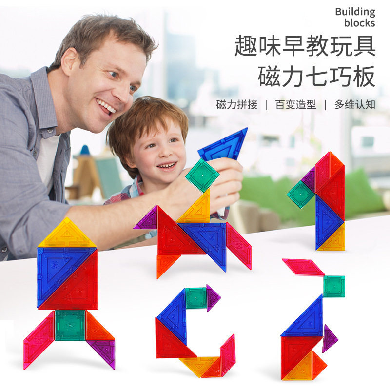Children Magnetic Seven Coincidentally Jigsaw Puzzle Board Building Blocks Kindergarten Boys And Girls Early Education Fun DIY Intellectual Toys-Taobao