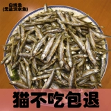 Закуски кошек Небольшой рыба, высушенная рыба, пресная вода, соль, кошачьи поставки кошачьи закуски.