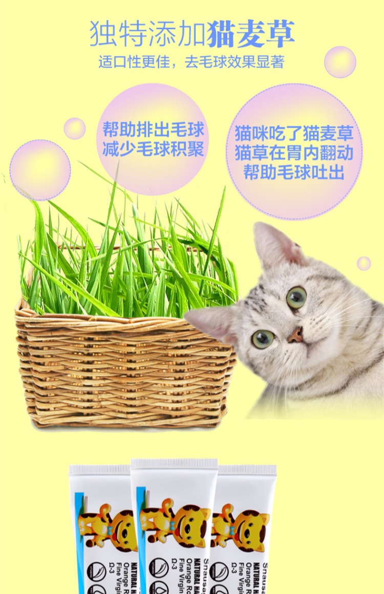 Kem dinh dưỡng cho mèo lông nhím để lông bóng kem nhổ kem âm hộ mèo mèo kem dinh dưỡng - Cat / Dog Health bổ sung sữa cho chó 4 tháng tuổi