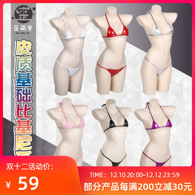 Patent leather bikini suit Wai Meng She black pink white red purple collection Daily shooting Wai Meng Society