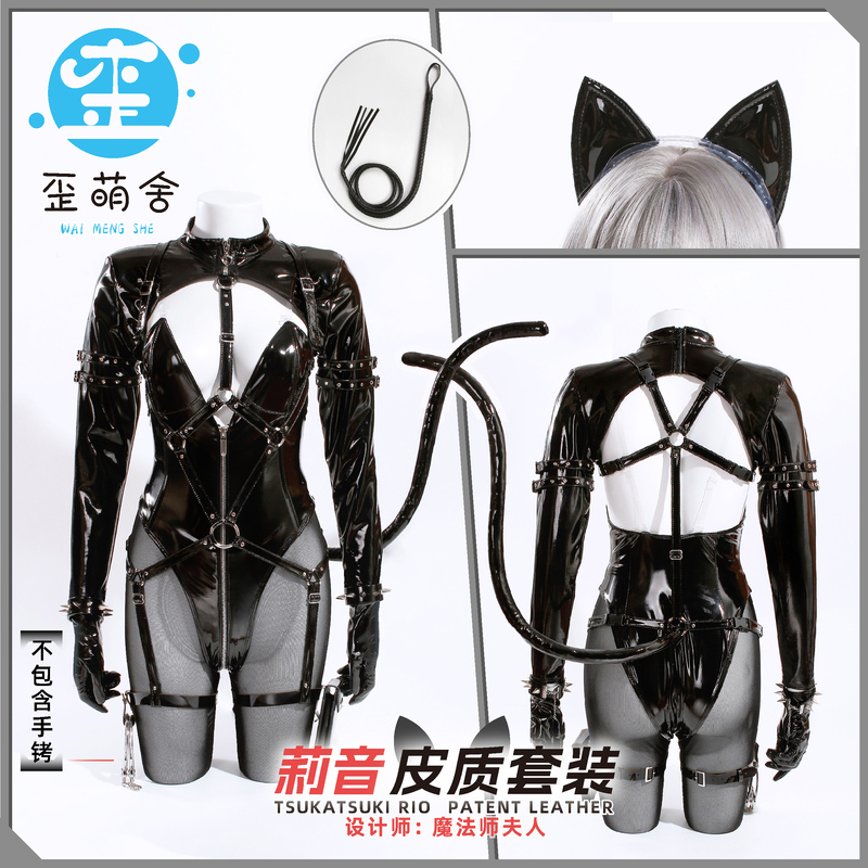 Li Yin Waimeishe Original Cat Girl Blue Cosplay Leather Outfit Skin Waimeishe