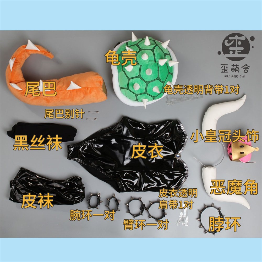 库巴姬歪萌舍现货来袭!超级马里奥公主cosplay皇冠角龟壳尾,让你一秒入戏!🎉👑-JK-淘宝好物网