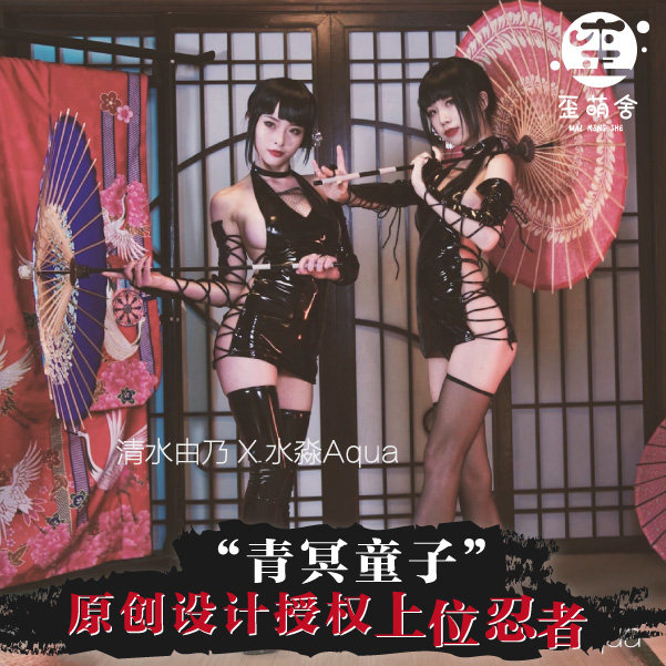 Spot Crooked House crooked up cute club Qingming boy original design authorized upper Ninja leather suit lacquer leather suit