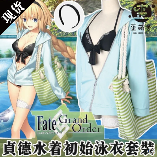Crooked Moe She FGO Joan Initial Water Swimsuit cos Fate Grand Order Crooked Moe Club