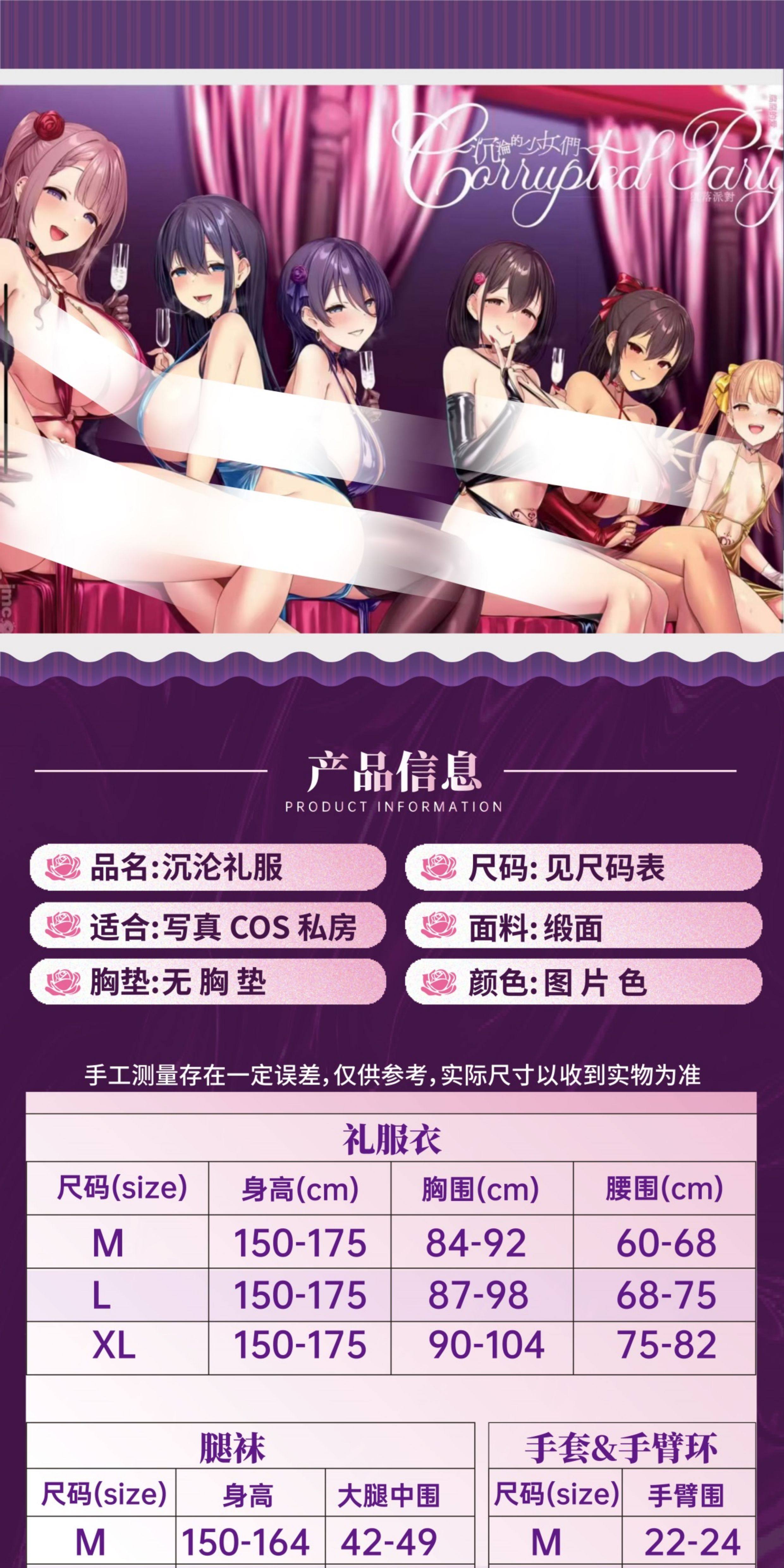 ДК/ДК/школьной формы, потому что 沉沦的礼服 歪萌舍 不洁之星 成人礼 晚礼服 cos 漫画 歪萌社 Crooked MoE homes