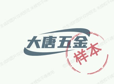 大唐五金