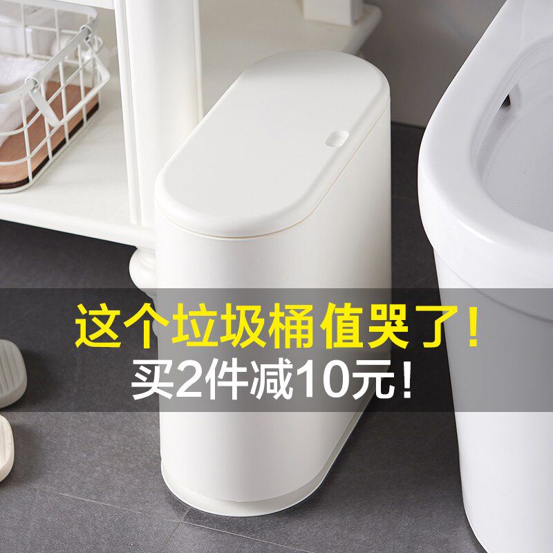 Japanese-style creative press-type trash can home living room bedroom toilet sorting trash can bathroom with lid wastebasket