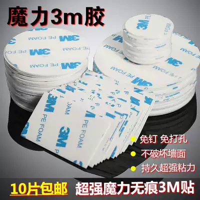 3M household strong paste liquid-free nail paste double-sided tape super strong traceless ultra-thin paste Waterproof high temperature resistant super adhesive
