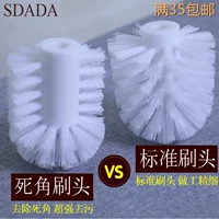 [浴室厕所洗手间卫生间马桶刷备用刷头底座清洁刷头洁厕可替换刷头]