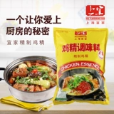 Shanghai Ikea Рафинированная куриная эссенция 1 кг приправы вареные супы жареные блюда для барбекю кухонные приправы коммерческий соленый аромат аромат