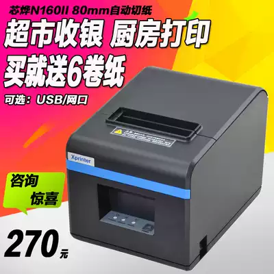 Core Ye XP-N160II cash register small ticket according to thermal printer 80mm catering delivery kitchen network interface with Cutter
