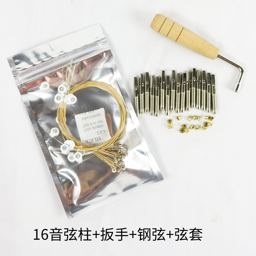 diy Laia accessories harp material lyre lyre lille 7 tone 10 tone 16 tone string nail wrench