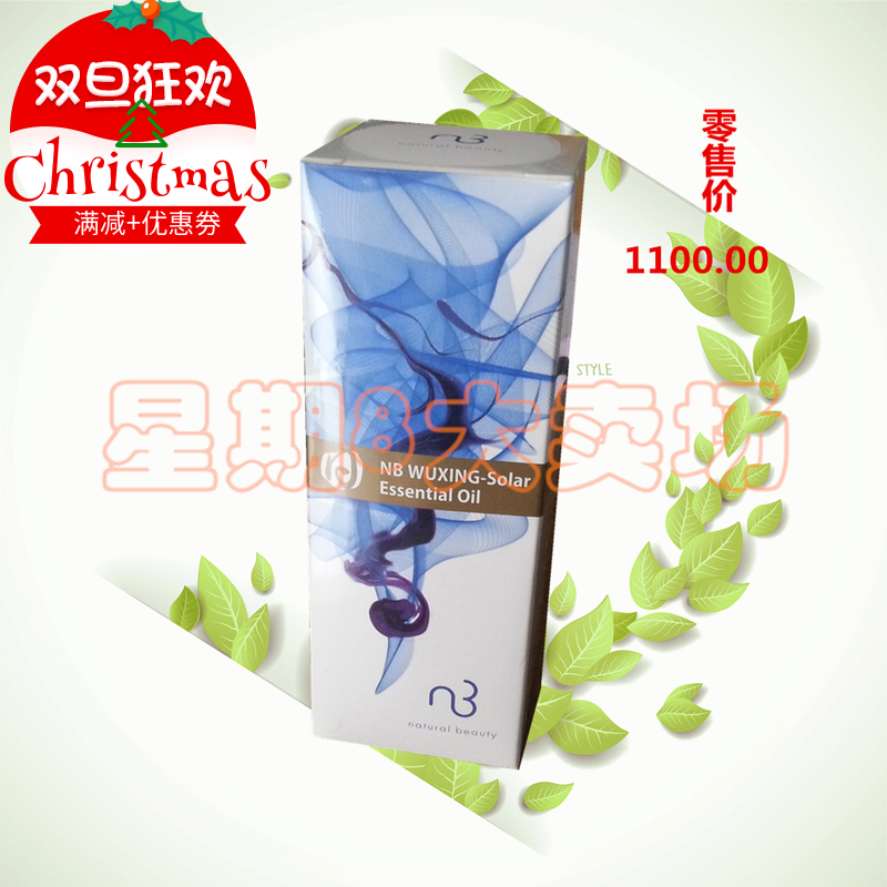 正品自然美五行木/土/水象复方按摩精油(8W1710)