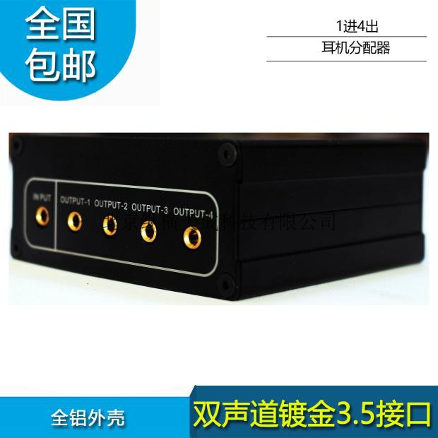 Cisfonhifi Class 1 in 4 Out audio Dispenser Headphone Dispenser Gilded Interface Mixer