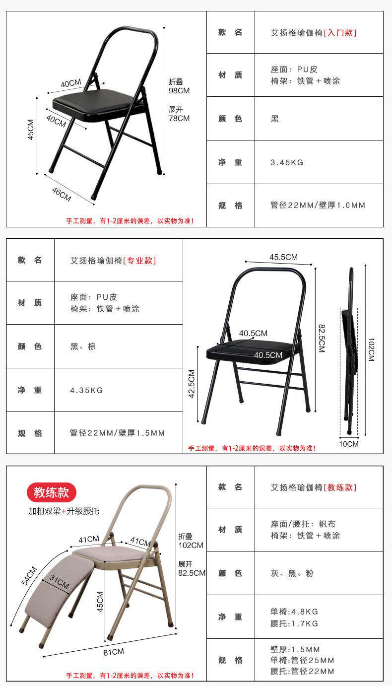 Йога стул 艾扬格瑜伽椅加粗加厚辅助折叠椅专用倒立凳子专业多功能瑜珈椅子