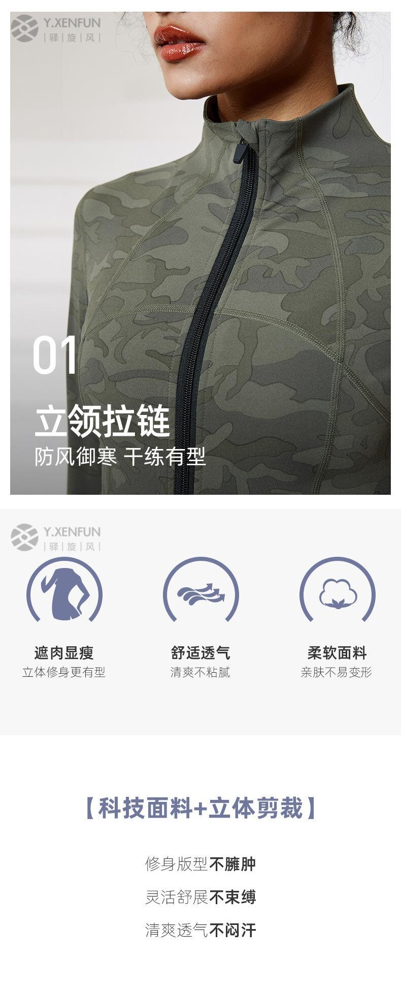 Запуск куртки 秋冬新款健身外套女裸感迷彩跑步运动修身训练服普拉提瑜伽服上衣