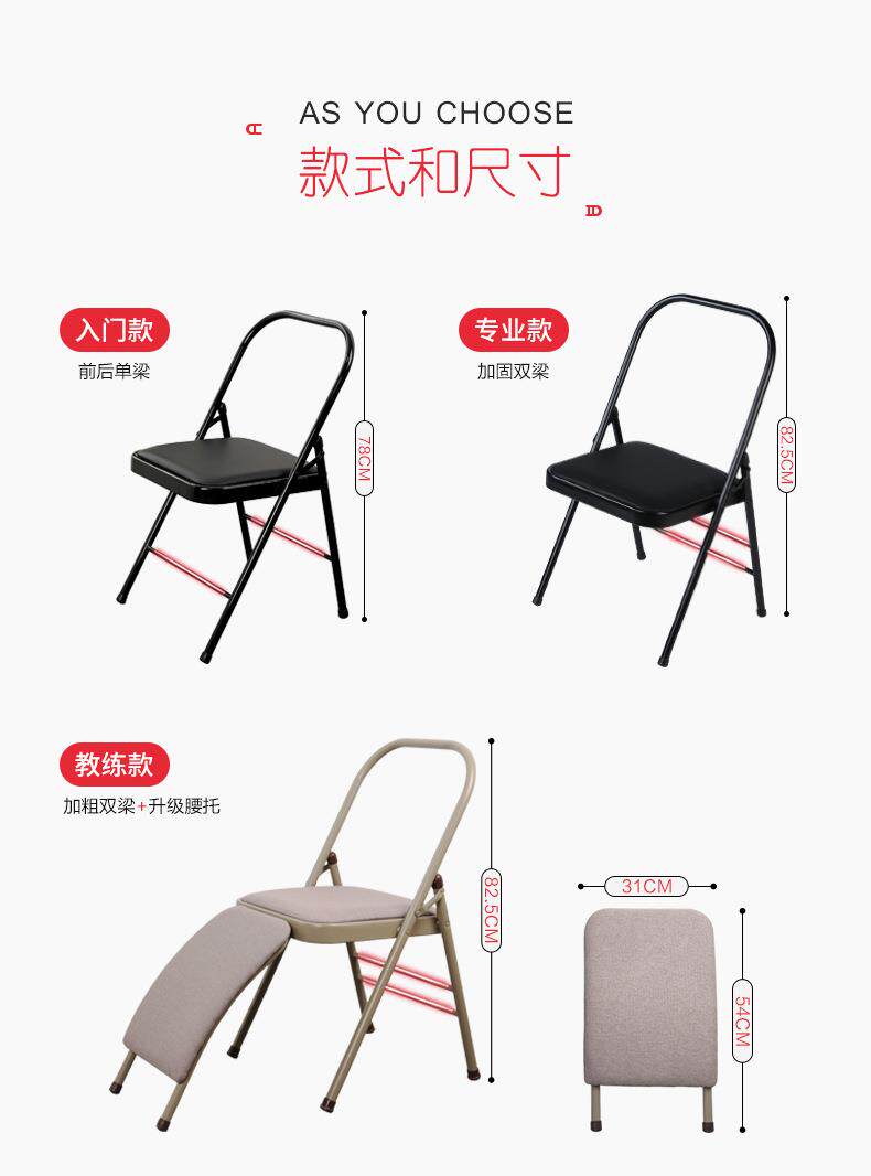 Йога стул 艾扬格瑜伽椅加粗加厚辅助折叠椅专用倒立凳子专业多功能瑜珈椅子