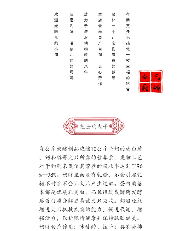 Van Ma bếp riêng phô mai phô mai gà khô chó ăn vặt chó con chó trưởng thành chó Teddy gấu vàng lông đầy đủ 68 - Đồ ăn vặt cho chó