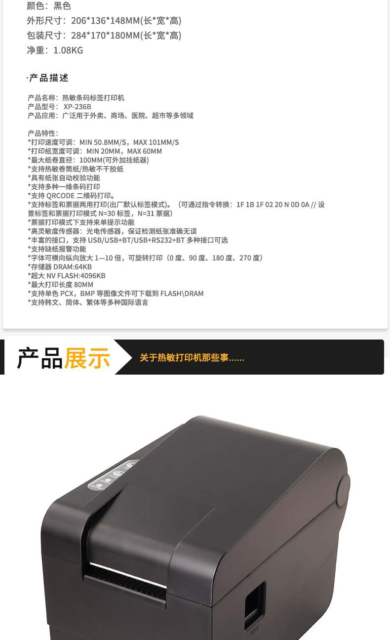 Core XP235B Máy in mã vạch nhiệt Nhãn Vé tự dính Mã QR Quần áo Tag siêu thị Trà sữa - Thiết bị mua / quét mã vạch