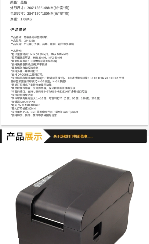 Core XP235B Máy in mã vạch nhiệt Nhãn Vé tự dính Mã QR Quần áo Tag siêu thị Trà sữa - Thiết bị mua / quét mã vạch