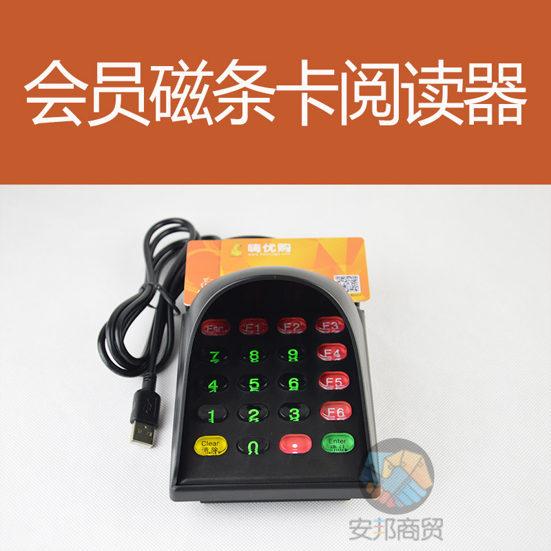 Induction ID card IC card Internet cafe magnet bar card reader Credit card machine USB interface Membership card software package