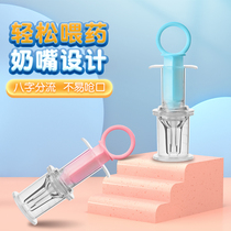  Newborn drug feeding artifact Baby anti-choking water drop tube feeding irrigation water feeding supplementary food Children Children take medicine device