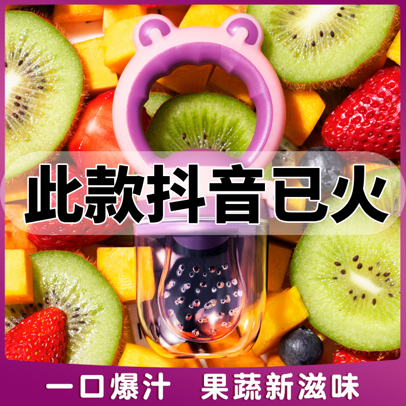 Baby food bite fruit and vegetable bag silicone tooth stick baby eating fruit can boil and auxiliary dental gel