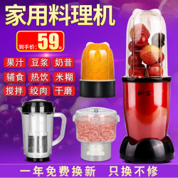 Punk Sg-350D Food Processor, Small Household Blender, Multi-Functional for Soy Milk, Juice, Mini Baby Food Supplement