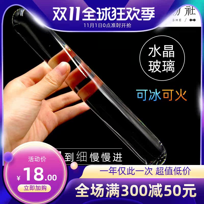 Sexy glass crystal masturbation stick transparent backyard oversized male anal plug gay alternative sex gay supplies
