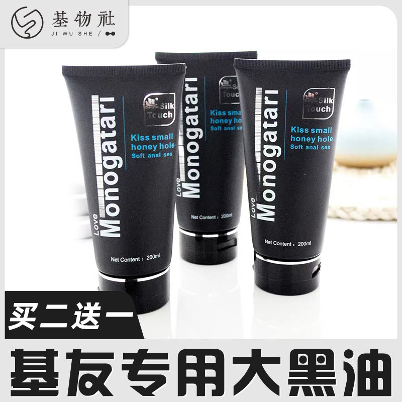 Zhengtian big black oil lubricant agent private parts male gay sex supplies human body lubricant gay back court anal liquid