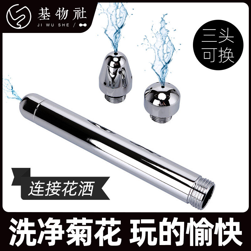 Enema male erotic sm backyard anal chrysanthemum cleaner gay comrade wash ass shower head cleaning nozzle