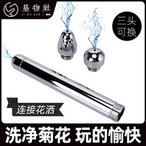 Enema male sex sm backyard anal chrysanthemum cleaner gay gay wash ass shower cleaning nozzle