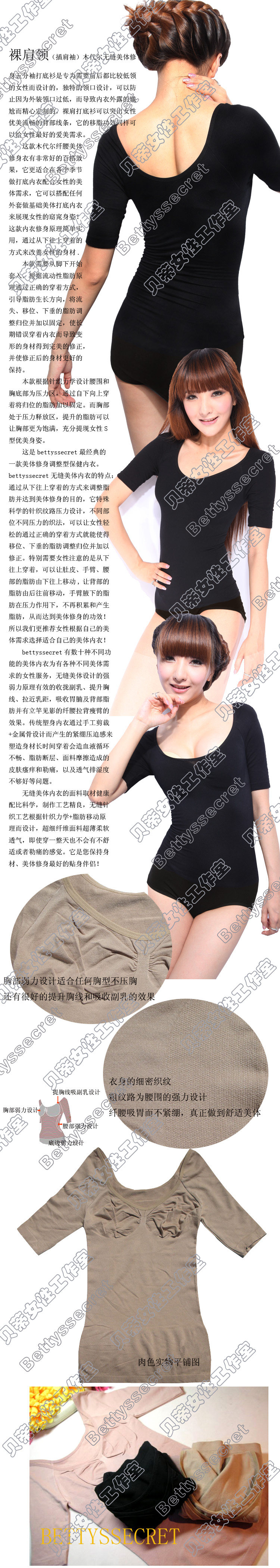 Body bssbnL01 en viscose - Ref 669124 Image 14