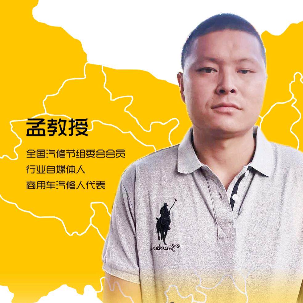 孟教授汽保工具的LOGO
